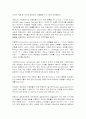 세계의 아동복지 62페이지