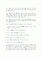 세계의 아동복지 66페이지