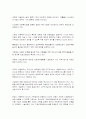 세계의 아동복지 73페이지