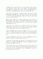 세계의 아동복지 76페이지