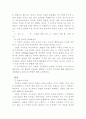 우주와 지구 2페이지