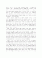 우주와 지구 3페이지