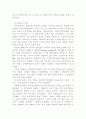 우주와 지구 4페이지
