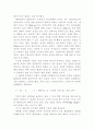 우주와 지구 6페이지