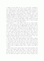 우주와 지구 8페이지