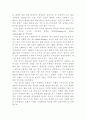 우주와 지구 9페이지