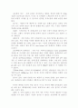 우주와 지구 10페이지