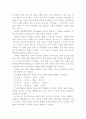 우주와 지구 11페이지