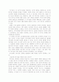 우주와 지구 12페이지