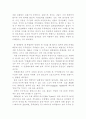 우주와 지구 13페이지