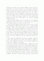우주와 지구 18페이지
