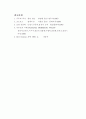 우주와 지구 21페이지