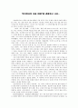 서울 미디어시티 관람기 1페이지