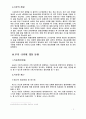 대기오염 4페이지