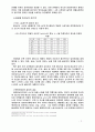 대기오염 8페이지