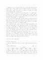 갯벌(tidal flat)에 관하여 5페이지