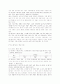 갯벌(tidal flat)에 관하여 6페이지