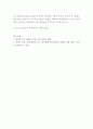 갯벌(tidal flat)에 관하여 9페이지
