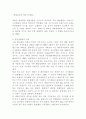 갯벌(tidal flat)에 관하여 10페이지