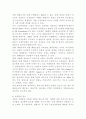 갯벌(tidal flat)에 관하여 12페이지