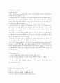movement education(움직임 교육)에 대해서.. 2페이지