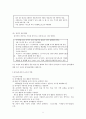movement education(움직임 교육)에 대해서.. 9페이지