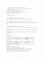 movement education(움직임 교육)에 대해서.. 10페이지