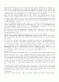 면역(Immunity) 2페이지