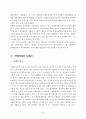 생명복제에 대한 종교적, 윤리적 고찰 5페이지