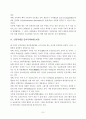 생명복제에 대한 종교적, 윤리적 고찰 7페이지