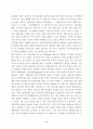 생명복제에 대한 종교적, 윤리적 고찰 9페이지