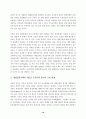 생명복제에 대한 종교적, 윤리적 고찰 10페이지