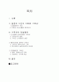 일제말기 기독교의 친일행위 1페이지