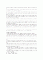 일제말기 기독교의 친일행위 8페이지