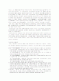 일제말기 기독교의 친일행위 11페이지