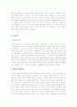 루이 16세와 프랑스 혁명 나폴레옹 22페이지