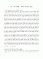 중세 르네상스(미술) 1페이지