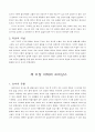 중세 르네상스(미술) 3페이지