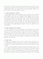 중세 르네상스(미술) 7페이지