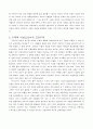 중세 르네상스(미술) 8페이지