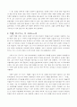 중세 르네상스(미술) 10페이지