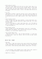 예술사의 역사정리 3페이지