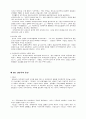 예술사의 역사정리 5페이지