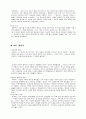 예술사의 역사정리 10페이지