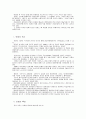 만화예술과 문화사업 2페이지