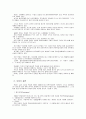 만화예술과 문화사업 3페이지