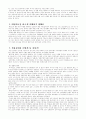 태권도의 연구 논문 4페이지