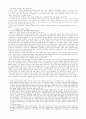 태권도의 연구 논문 15페이지