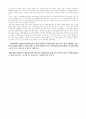 태권도의 연구 논문 21페이지