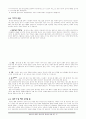 태권도의 연구 논문 27페이지